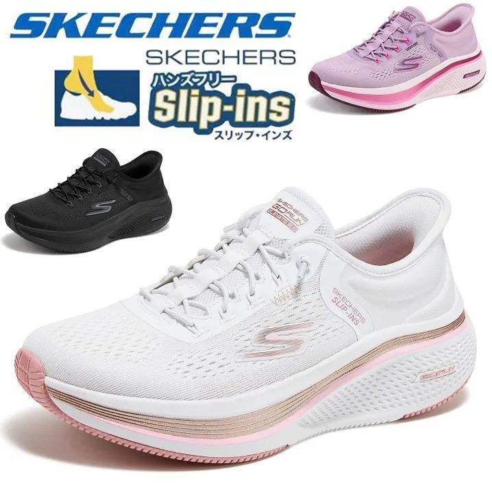 スケッチャーズ Skechers レディース スニーカー スリップインズ ハンズフリー 幅広 軽量 厚底 クッション性 高反発ソール 疲れない 歩きやすい 履きやすい 滑りにくい ウォーキングシューズ 黒 Slip-ins WOMEN'S GO 129006