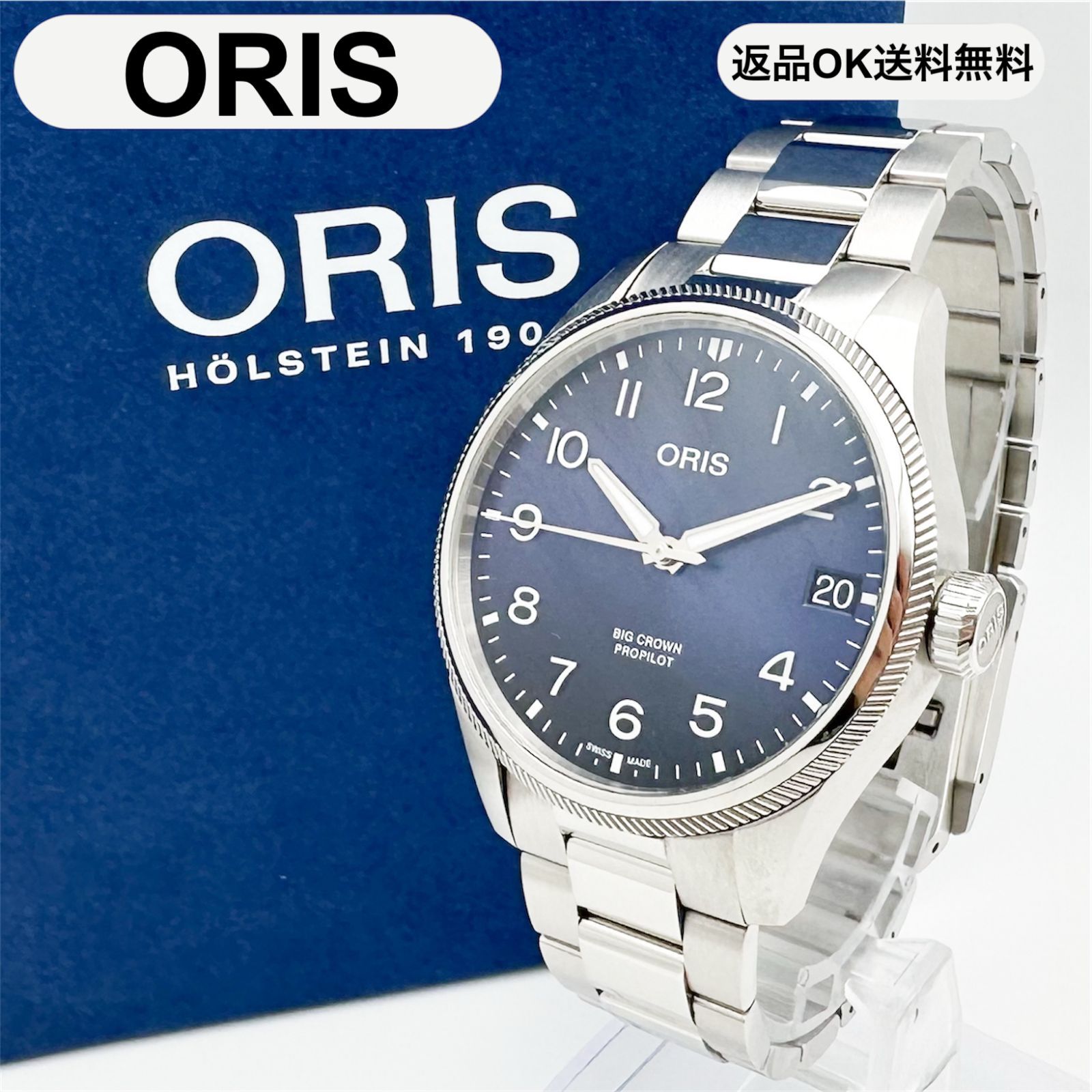【返品OK】R8/6月購入品 極美品 ORIS オリス ビッグクラウン プロパイロット デイト 01 751 7761 4065-07 8 20 08P 自動巻き 41mm メンズ ステンレススチール 腕時計 【D371901010002ナ2608】 114,000円