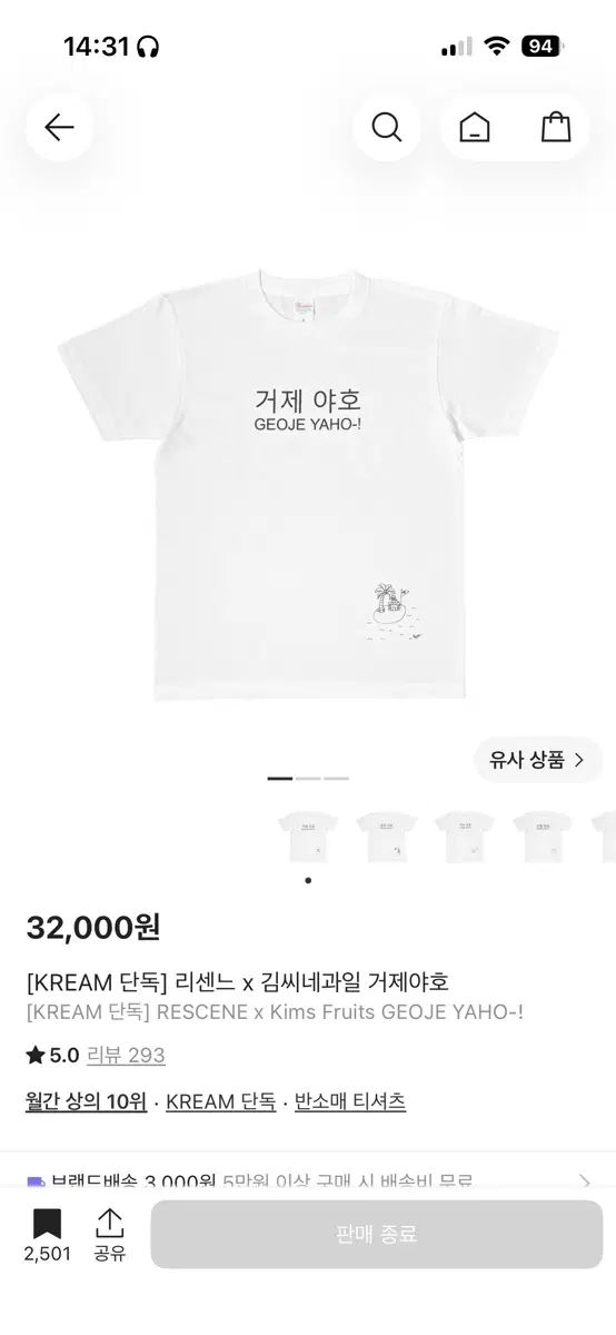 リーセンヌ x キム氏ネグァイル コジェヤホ 半袖 Tシャツ M