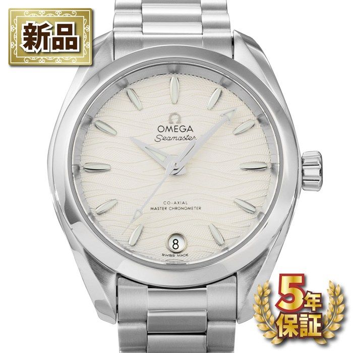 オメガ OMEGA 腕時計 シーマスター アクアテラ 150M 34mm 220.10.34.20.02.002 コーアクシャル マスタークロノメーター デイト 裏スケ 夜光インデックス 夜光針 ウェーブ シルバー文字盤 SS 自動巻き 【箱・保付き】 301,950円