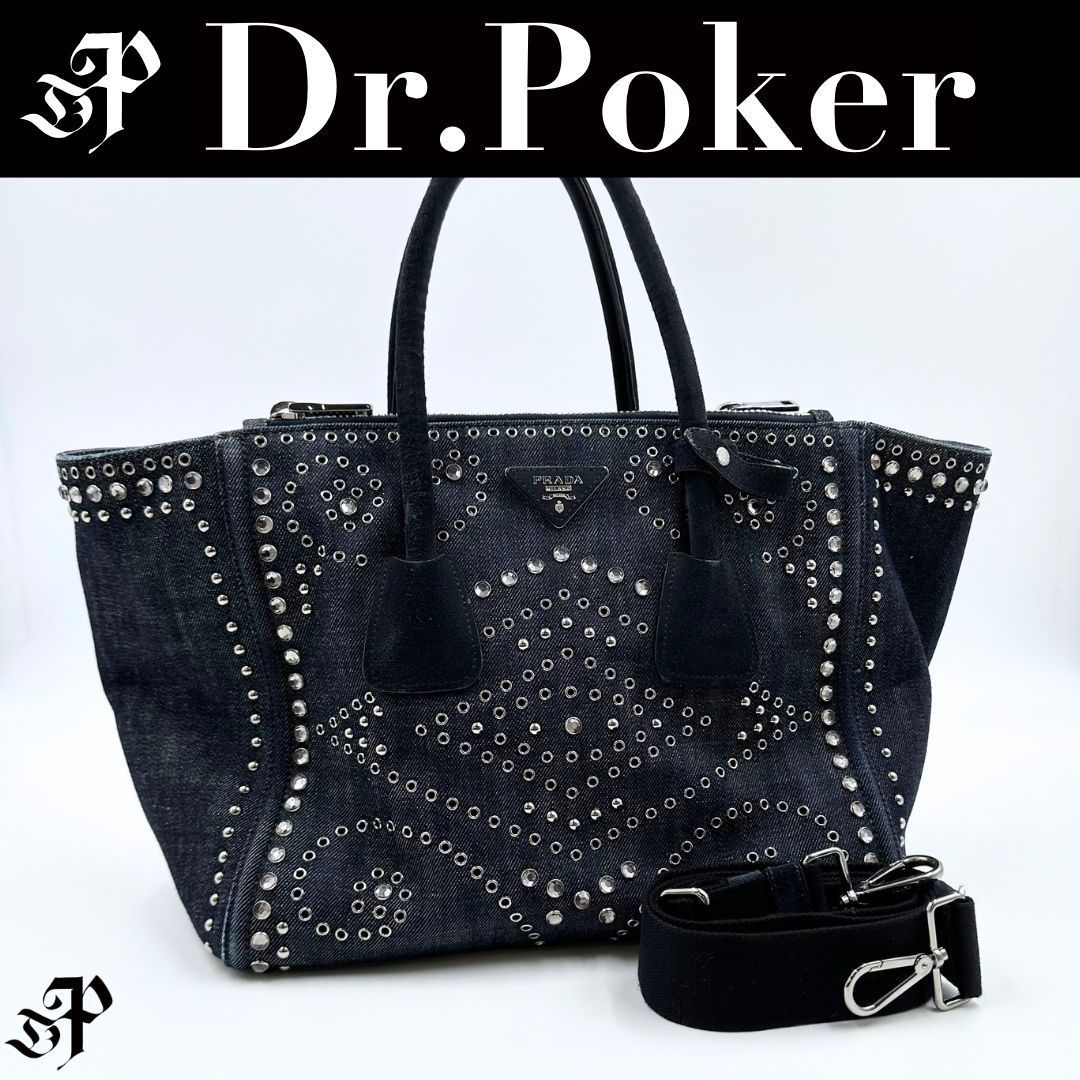 【美品】Prada ビジュー デニム 2WAY ハンドバッグ