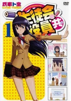 【中古】 生徒会役員共 (14巻セット) 第1期 全6巻 ＋ 生徒会役員共＊ 全6巻 ＋ 劇場版 全2巻 [レンタル落ち] [DVD] 7,755円