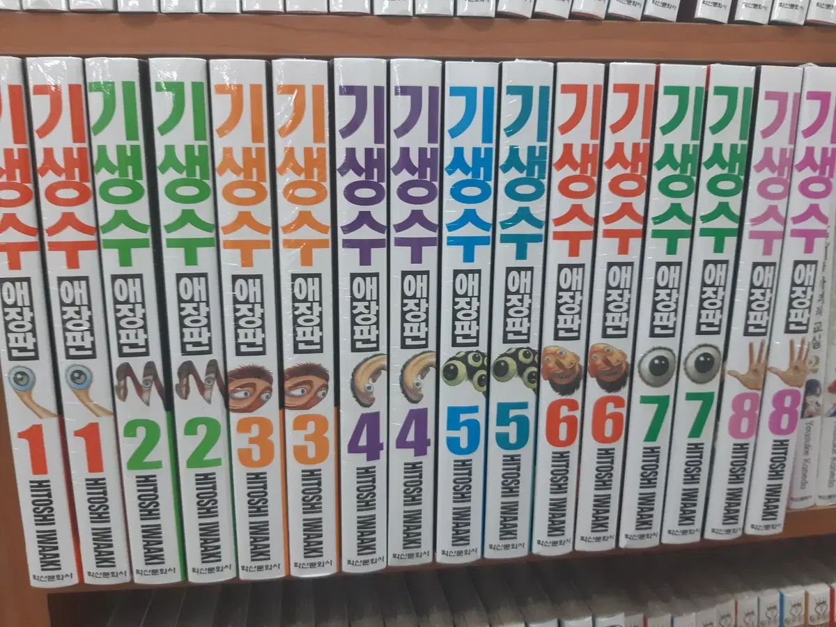 寄生獣 愛蔵版 1 - 8 完結 未開封 漫画がすごく多い プロ安全店舗
