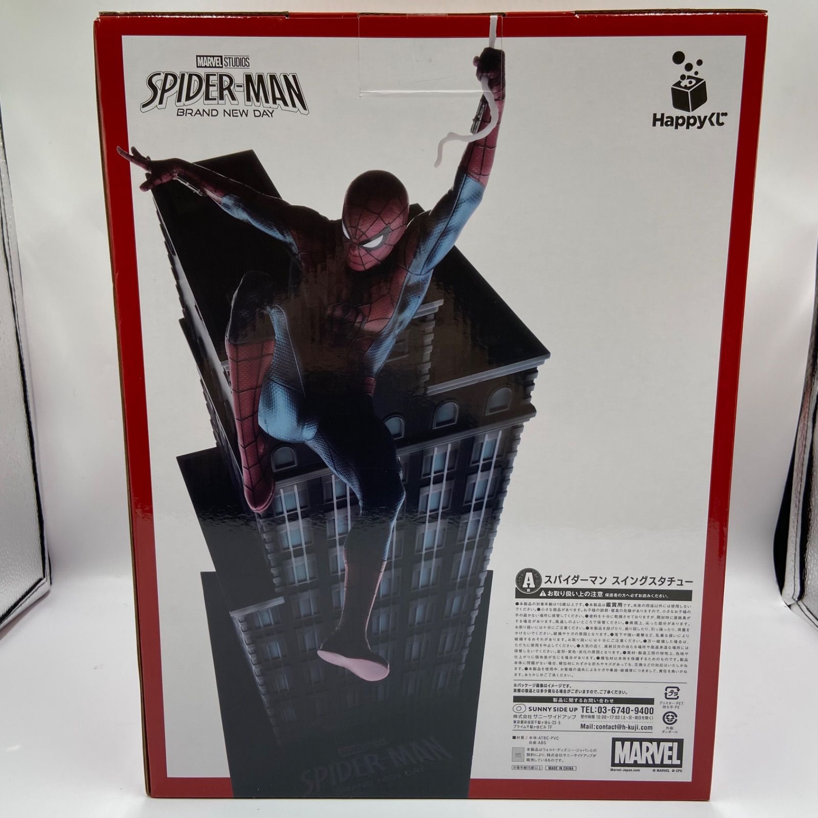 Happyくじ MARVEL STUDIOS SPIDER-MAN BRAND NEW DAY スパイダーマン