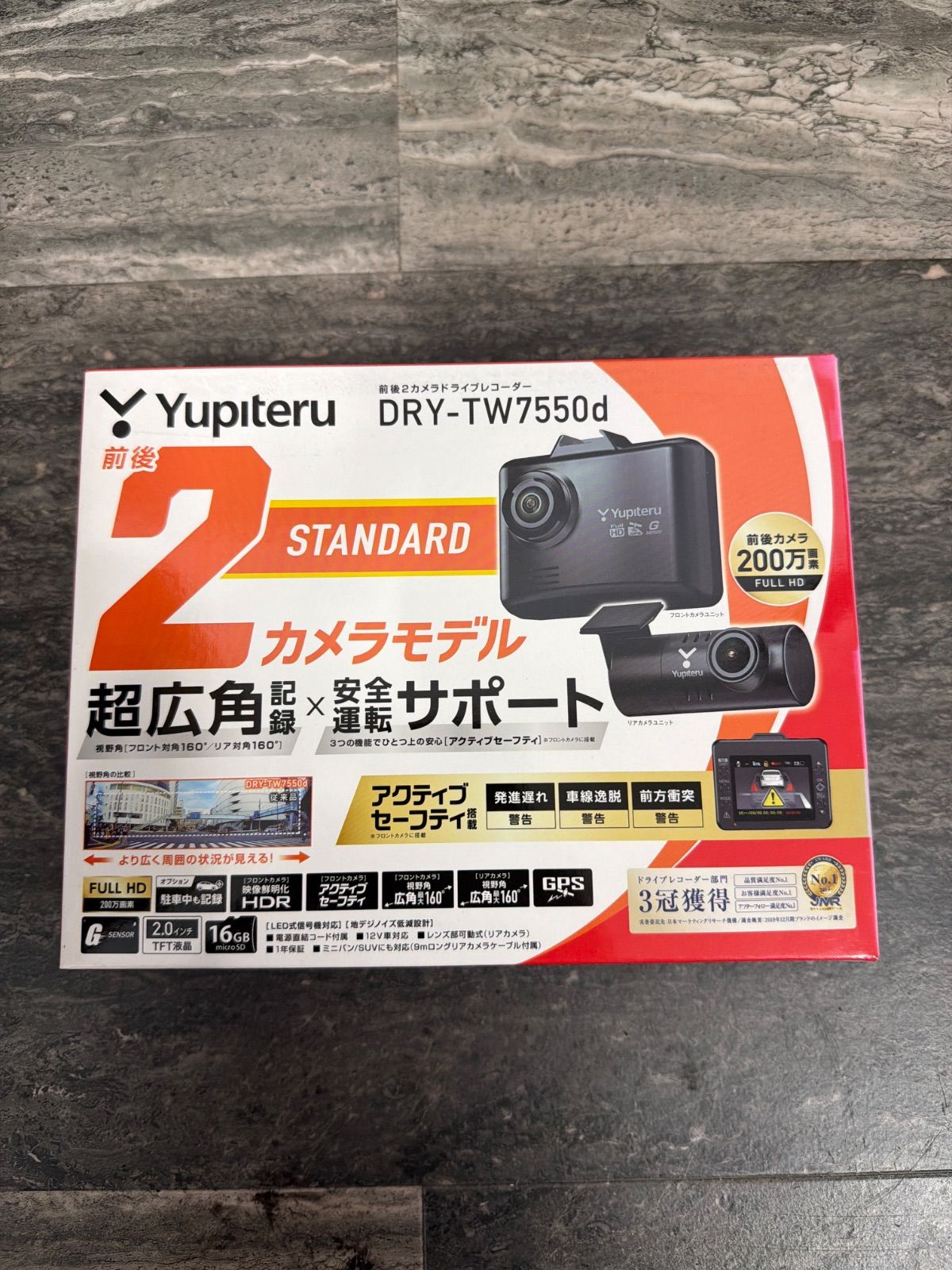 ユピテル　ドライブレコーダー　前後カメラ　DRY-TW7550d　(2533)
