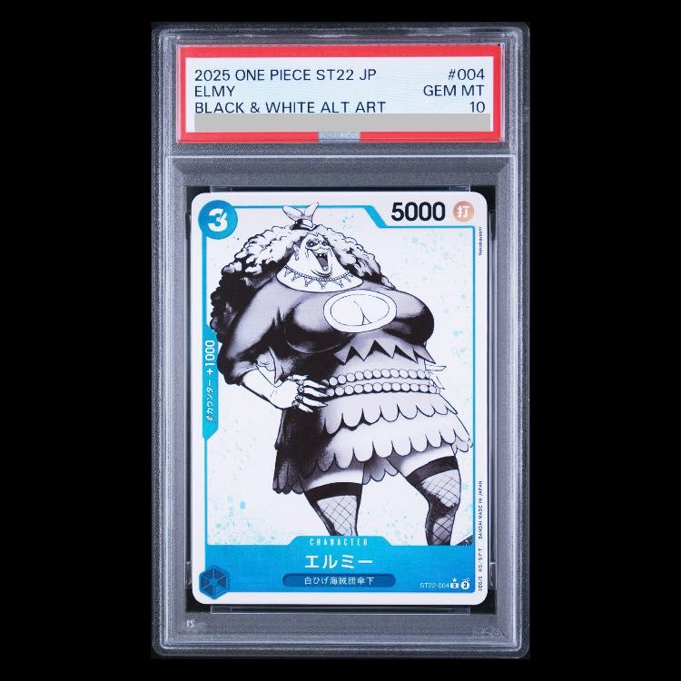【PSA10】エルミー(パラレル) P-C ST22-004 1枚