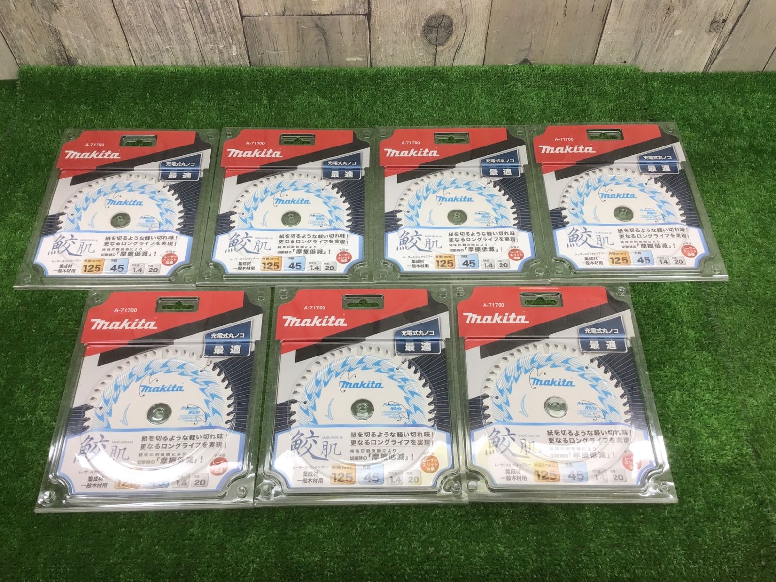 【未使用品】makitaマキタ 鮫肌 集成材・一般木材用 レーザースリットチップソー A-71700　7枚組●アクトツール富山店●Y1