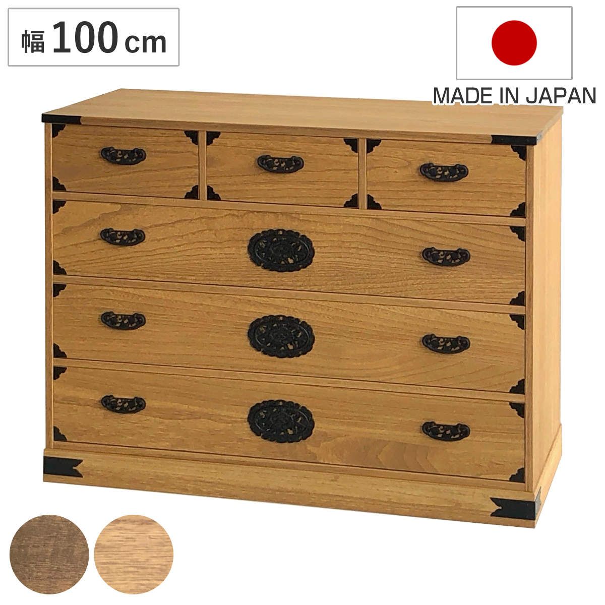 総桐 民芸たんす 幅100cm 4段 焼桐調オイル仕上げ （ 桐たんす 桐 タンス たんす 箪笥 桐箪笥 日本製 完成品 桐衣装ケース 桐タンス チェスト 衣類収納 和だんす 着物収納 桐製 国産 ）