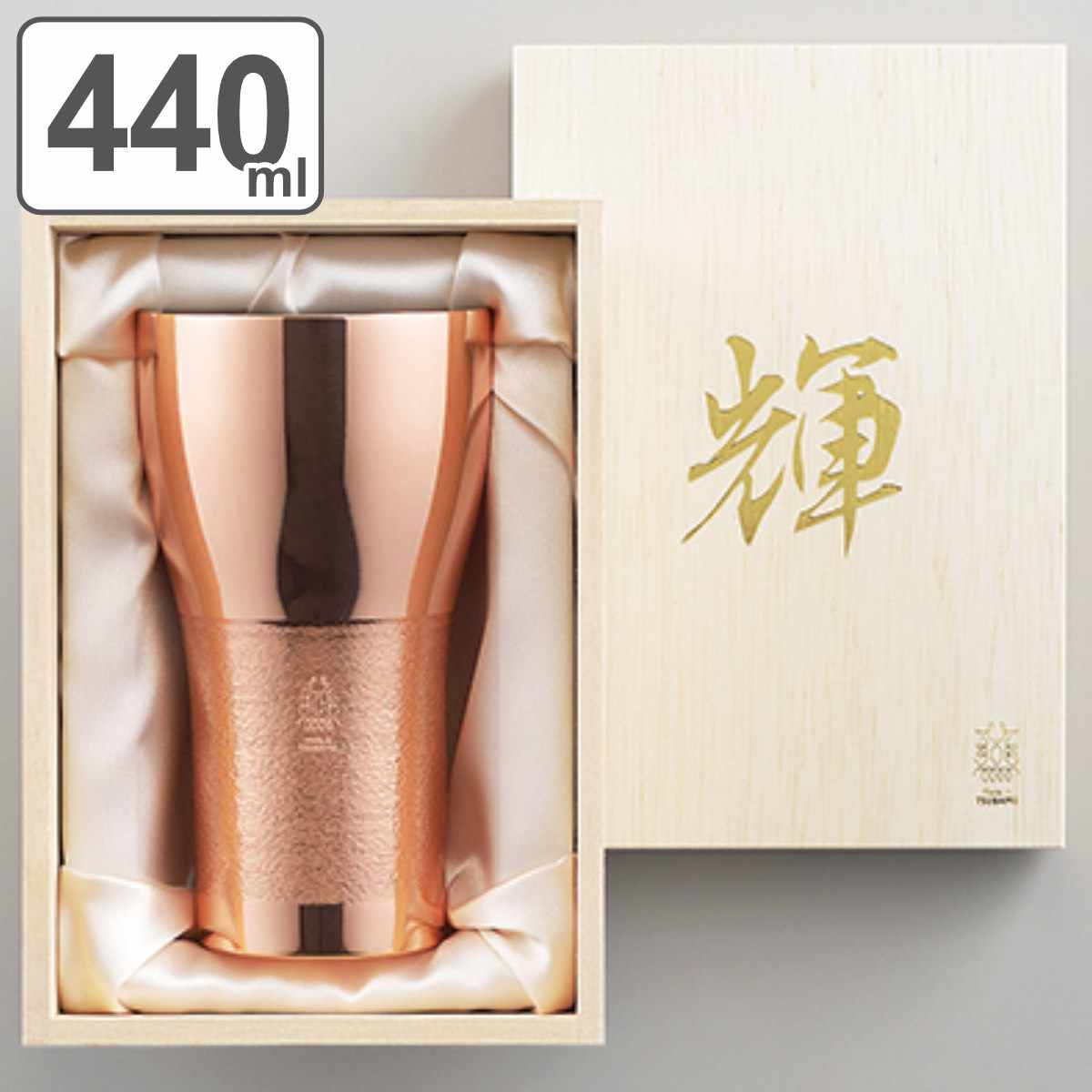 ビアタンブラー 440ml 輝 純銅 内面 錫めっき （ タンブラー 純銅ビアタンブラー 銅製 銅 メッキ 日本製 ビール ビールグラス ビールタンブラー グラス カッパー 桐箱 木箱入り おしゃれ ギフト ） 6,732円