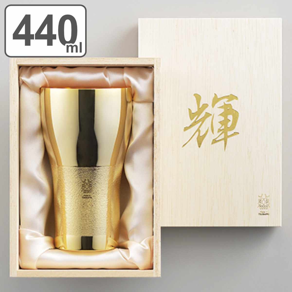 ビアタンブラー 440ml 輝 純銅 内面 金めっき （ タンブラー 純銅ビアタンブラー 銅製 銅 金メッキ 日本製 ビール ビールグラス ビールタンブラー グラス ゴールド 桐箱 木箱入り おしゃれ ギフト ）