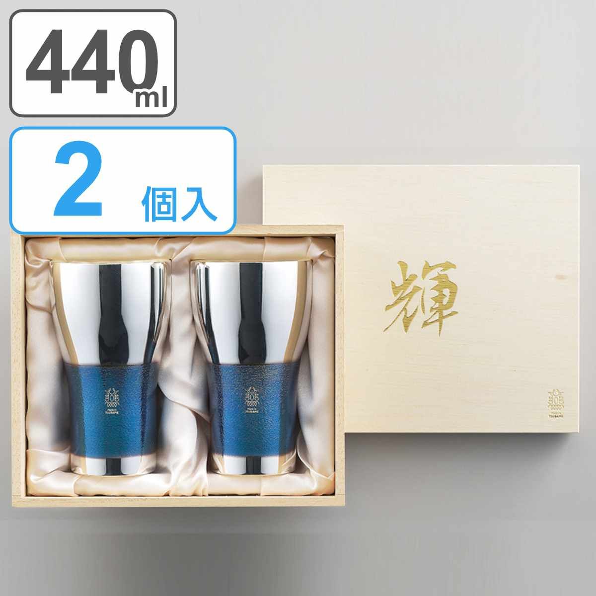 ビアタンブラー 440ml 2個入り 輝 純銅 銀めっき古美仕上げ （ タンブラー 純銅ビアタンブラー 銅製 銅 銀メッキ 日本製 ペア ビール ビールグラス ビールタンブラー グラス シルバー 桐箱 木箱入り おしゃれ ギフト ）