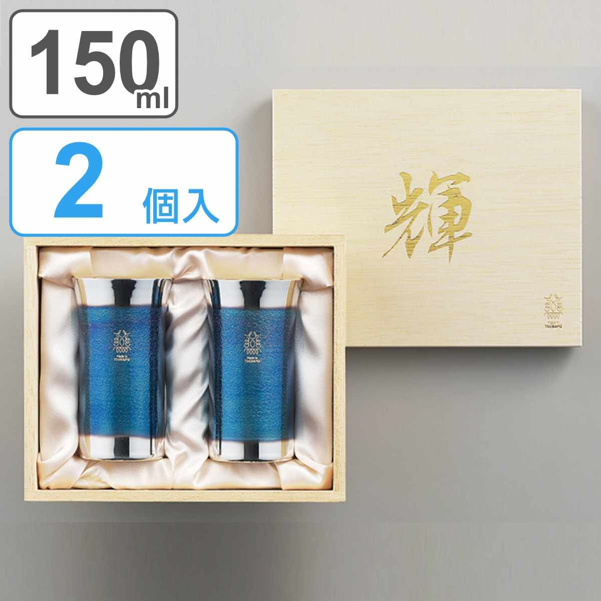 ビアタンブラー 150ml 2個入り 輝 純銅 銀めっき古美仕上げ （ タンブラー 純銅ビアカップ ビアグラス 一口タンブラー 銅製 銅 メッキ 日本製 ペア ビール ビールグラス ビールタンブラー 桐箱 木箱入り おしゃれ ギフト ） 12,540円