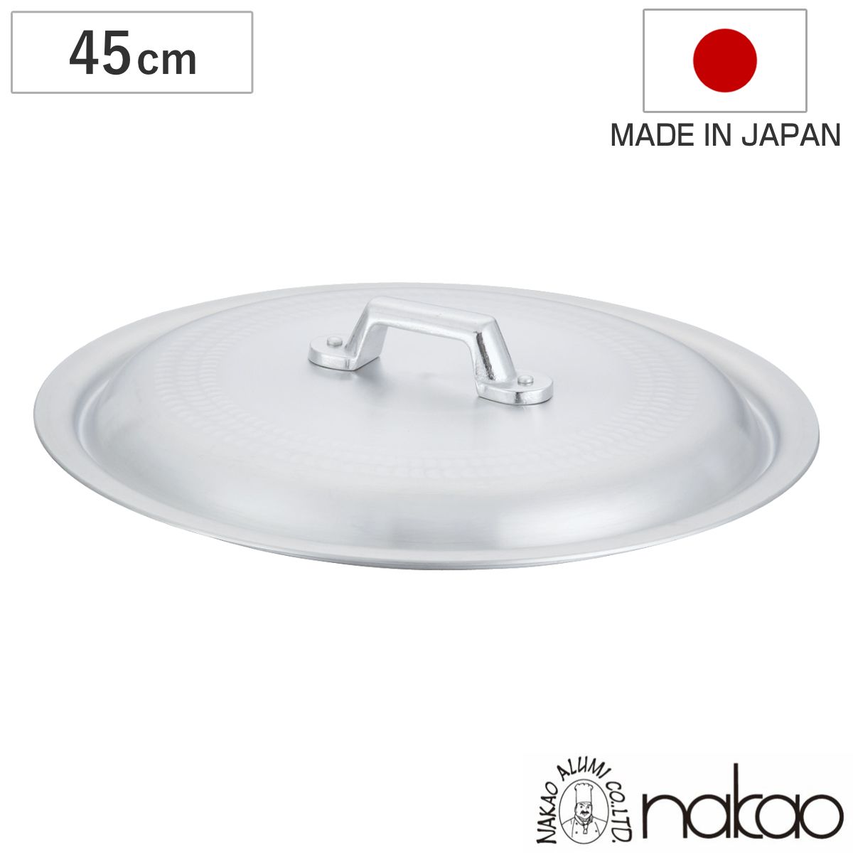 鍋蓋 45cm 打出揚げ鍋専用 中尾アルミ 業務用 日本製 （ 蓋 ふた 鍋用蓋 打出 アルミ蓋 揚鍋用 45センチ 調理器具 調理用品 調理雑貨 調理小物 ） 6,915円
