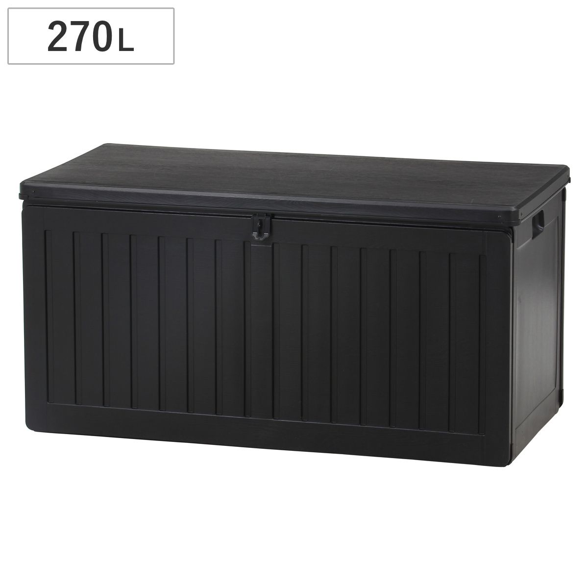 ガーデンベンチ 収納BOXベンチ 270L （ ベンチ ボックスベンチ 収納ボックス ベンチストッカー 長椅子 収納 物入れ 収納庫 ストッカー プラスチック ベランダ 庭 玄関 防水 木目調 ポリタンク 道具 おもちゃ 入れ ）