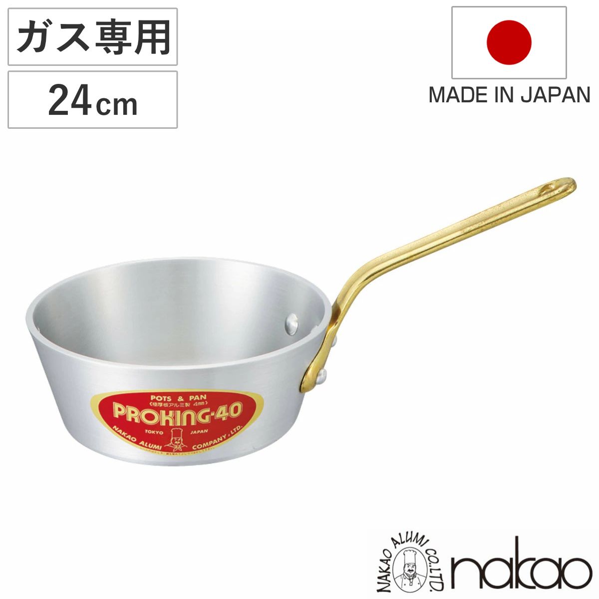 片手鍋 24cm 浅型 ガス火専用 プロキング テーパー付き 中尾アルミ 日本製 （ ガス火 直火 オーブン 対応 アルミ鍋 片手 鍋 なべ テーパー 調理鍋 テーパーパン ソースパン ソテーパン ）