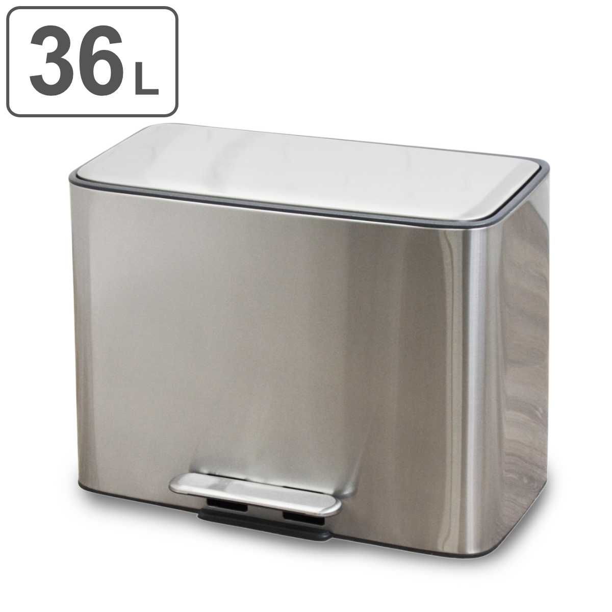 ゴミ箱 36L 18Lx2 bcl ステンレス 分別 （ ごみ箱 36l 18リットル 18l ダストボックス ペダル ふた付き ワイド シンプル キッチン リビング おしゃれ 安全 お手入れ簡単 ゴミ ごみ ごみ入れ ごみばこ フタ付き ）