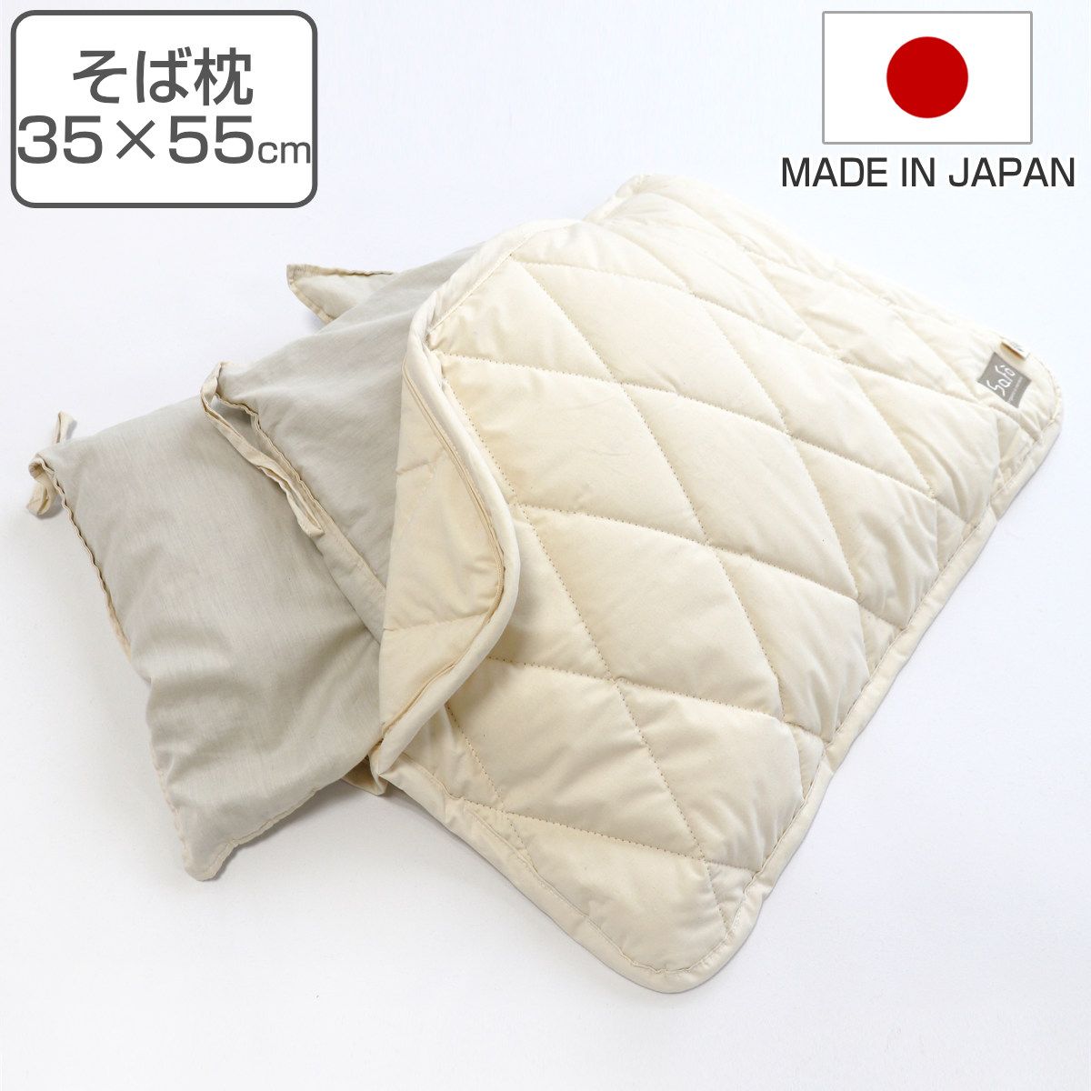 そば枕 safo オーガニック 35X55cm ウォッシャブル （ サフォ 枕 まくら ピローケース付き オーガニックコットン 100％ 日本製 そば殻 洗える カバー 防ダニ 無蛍光 無染色 無漂白 無地 ）