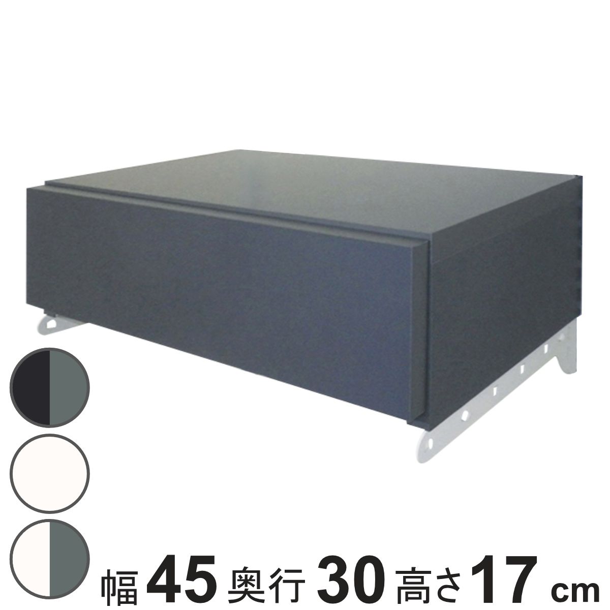 壁面収納 フィットラック 引き出し1段 シューズ用 幅45cm （ パーツ オプション 部品 DIY 収納 小物収納 小物入れ シューズ用引き出し 壁掛け 浮かせる収納 可動棚 オープンラック 収納ラック 有効活用 グレー ホワイト 玄関収納 ）