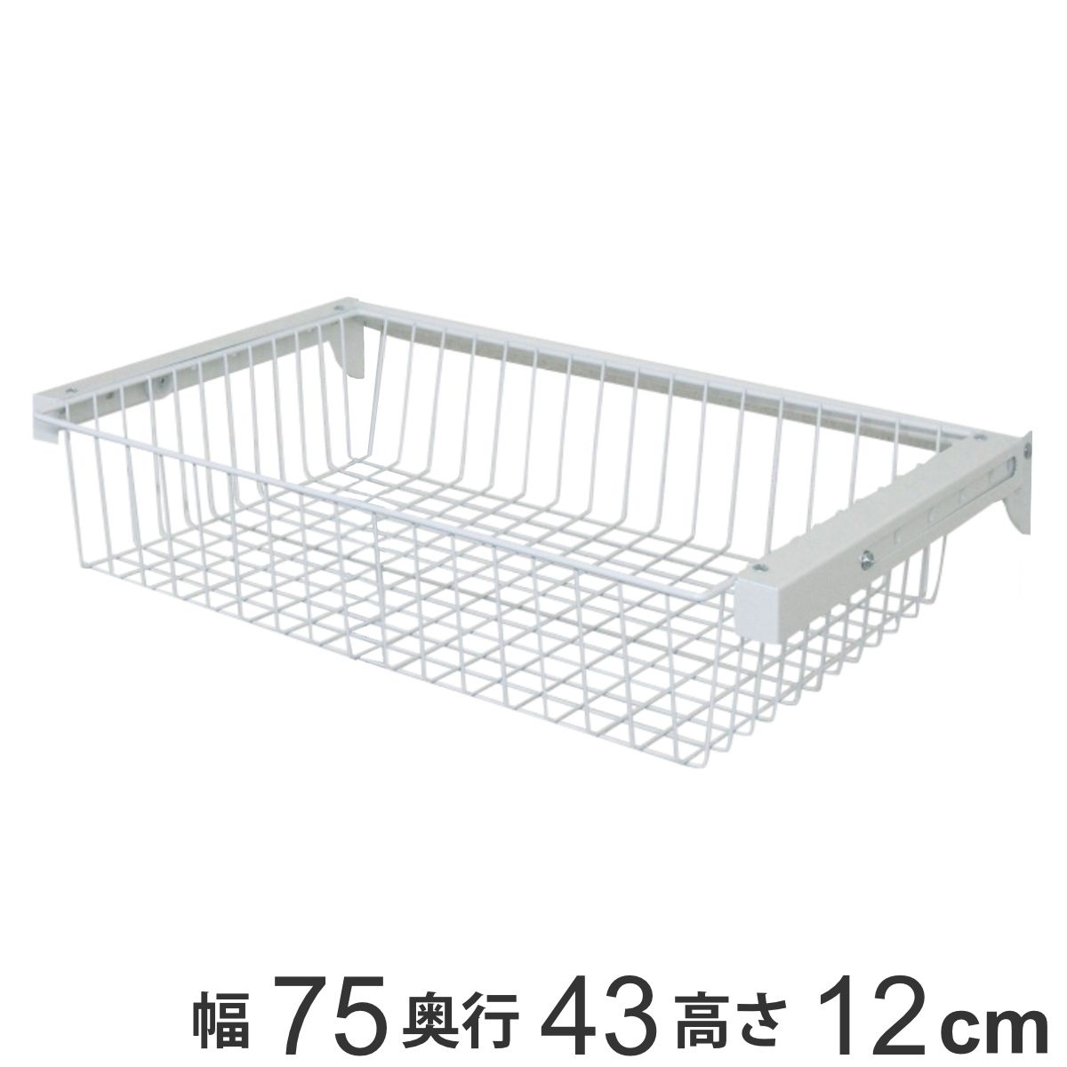 壁面収納 フィットラック スライドバスケットセット 幅75cm （ 幅75×奥行43×高さ12cm バスケット パーツ オプション 部品 DIY 収納 小物収納 可動棚 オープンラック 収納ラック 有効活用 ホワイト 吊り下げ ） 22,104円
