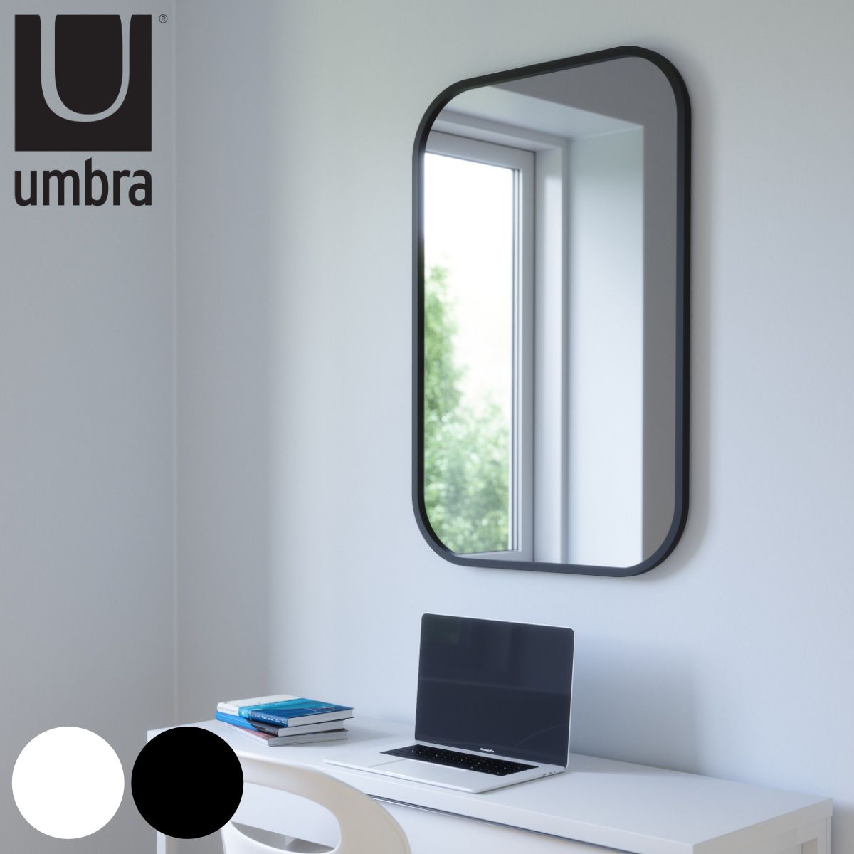 umbra ハブ ミラー レクタングル 61×91cm （ アンブラ 鏡 壁掛け ウォールミラー かがみ 四角 長方形 洗面 玄関 リビング 北欧風 ラバーフレーム おしゃれ スタイリッシュ ホワイト ブラック ）