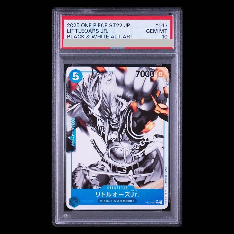 【PSA10】リトルオーズJr.(パラレル) P-C ST22-013 1枚