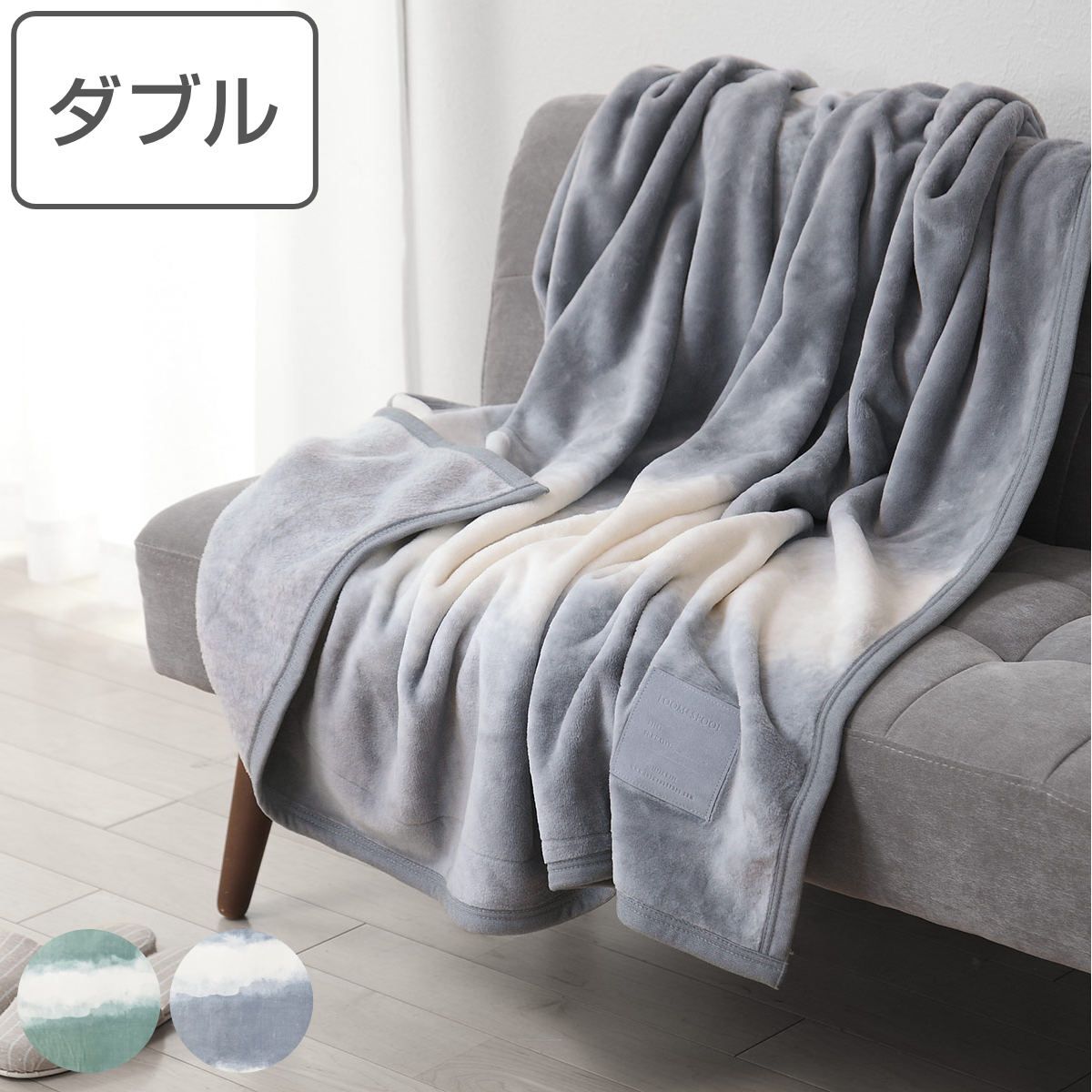 毛布 LOOM&SPOOL ダブル FOL 日本製 綿100％ （ ブランケット 綿毛布 ニューマイヤー 掛け毛布 柔らか 寝具 ふんわり 抗菌 防臭加工 あったか 肌触り ウォッシャブル 洗える おしゃれ カーキ グレー ）