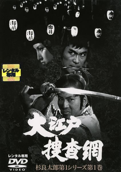 【中古】 大江戸捜査網 杉良太郎 第1シリーズ (6巻セット) [レンタル落ち] [DVD] 5,969円