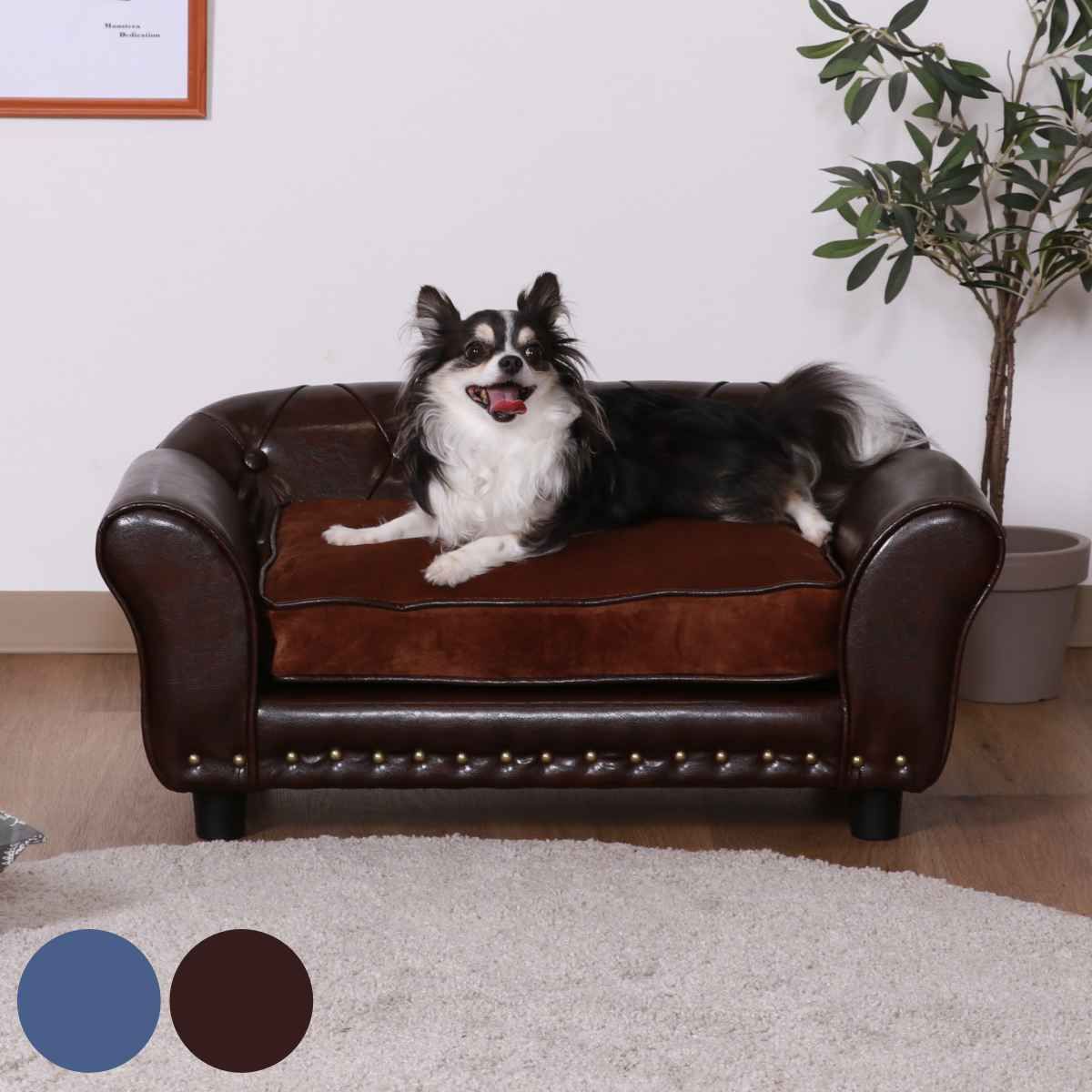 ペットソファ 幅74cm チェスターフィールド風 （ ペットベッド 犬 猫 ペット家具 ペット用 ベッド ソファー おしゃれ ヴィンテージ調 小型犬 中型犬 ブルー ブラウン 完成品 ）