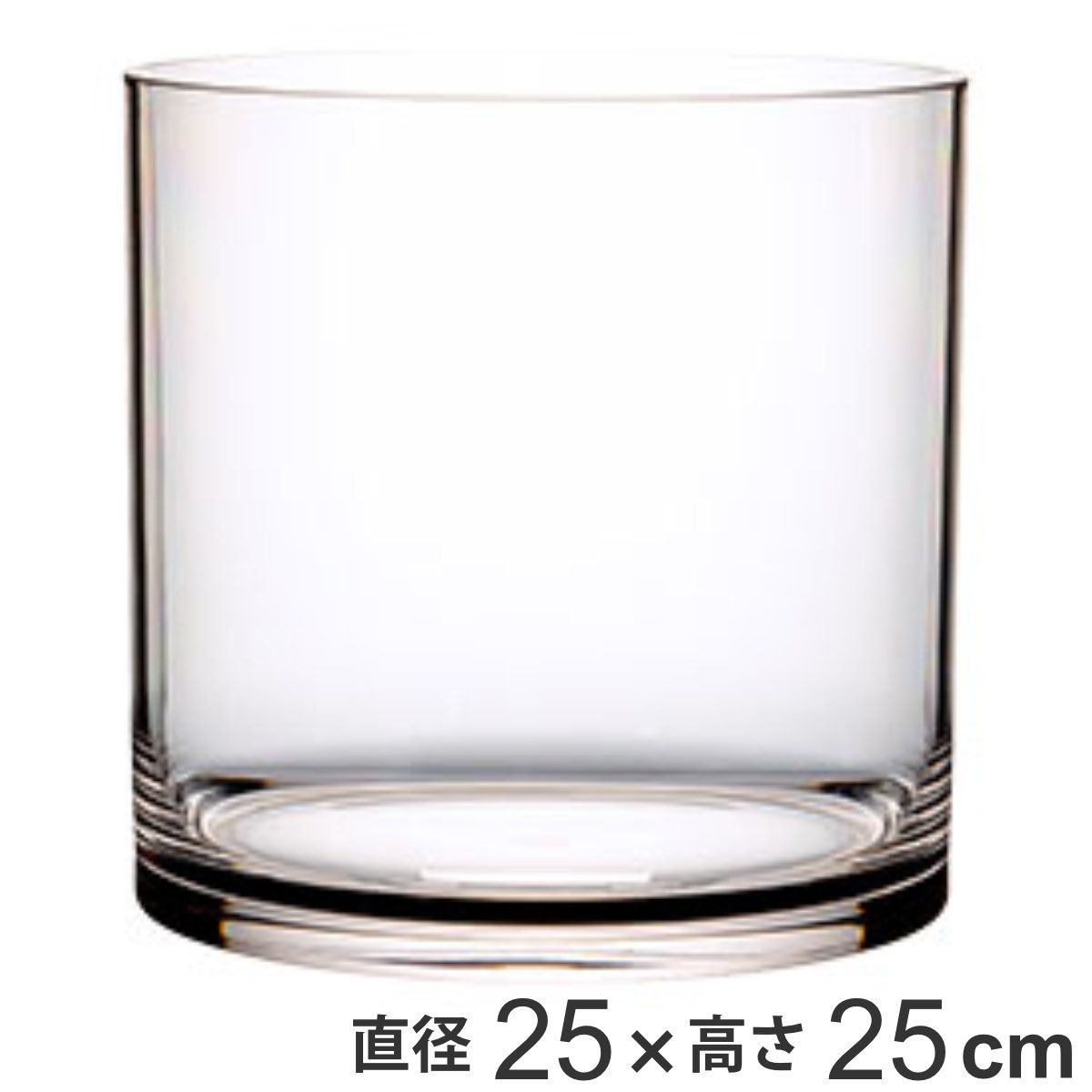 花瓶 PVシリンダー 直径25×高さ25cm ポリカーボネイト （ 花びん 花器 フラワーベース 透明 割れない 丸 鉢 植木鉢 円筒 円柱 ポリカーボネート プラ クリア 花 植物 切花 花束 インテリア おしゃれ ） 9,179円