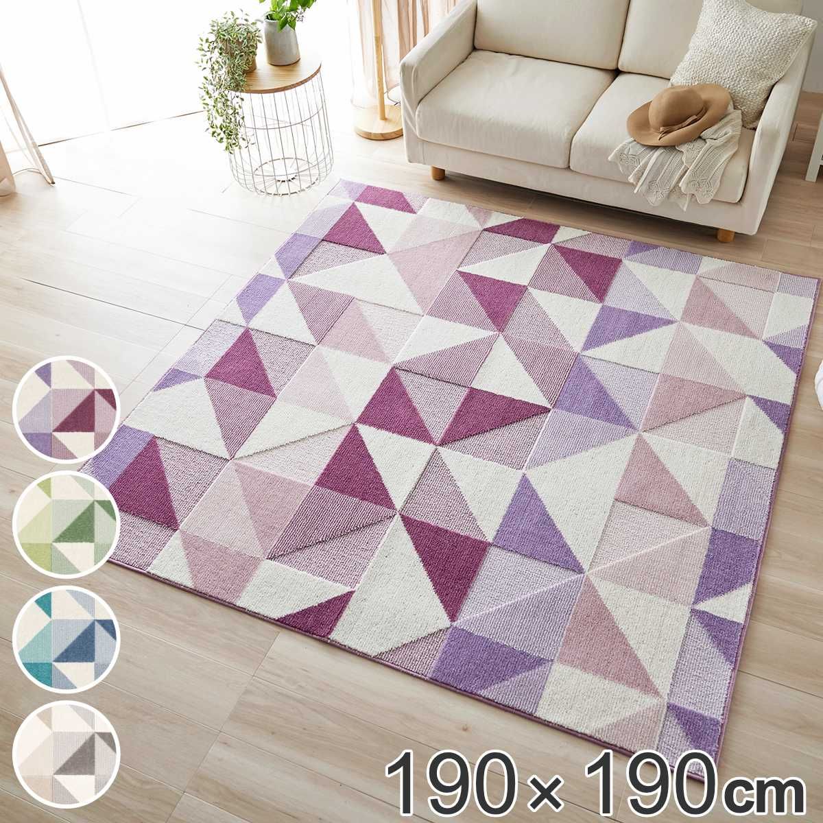 ラグ スミノエ シーン 190×190cm アレルブロック 防ダニ加工 （ カーペット 絨毯 マット ラグマット 機能ラグ 正方形 2畳 日本製 オールシーズン 防ダニ ホットカーペット対応 床暖対応 すべり止め 短毛 軽量 ）