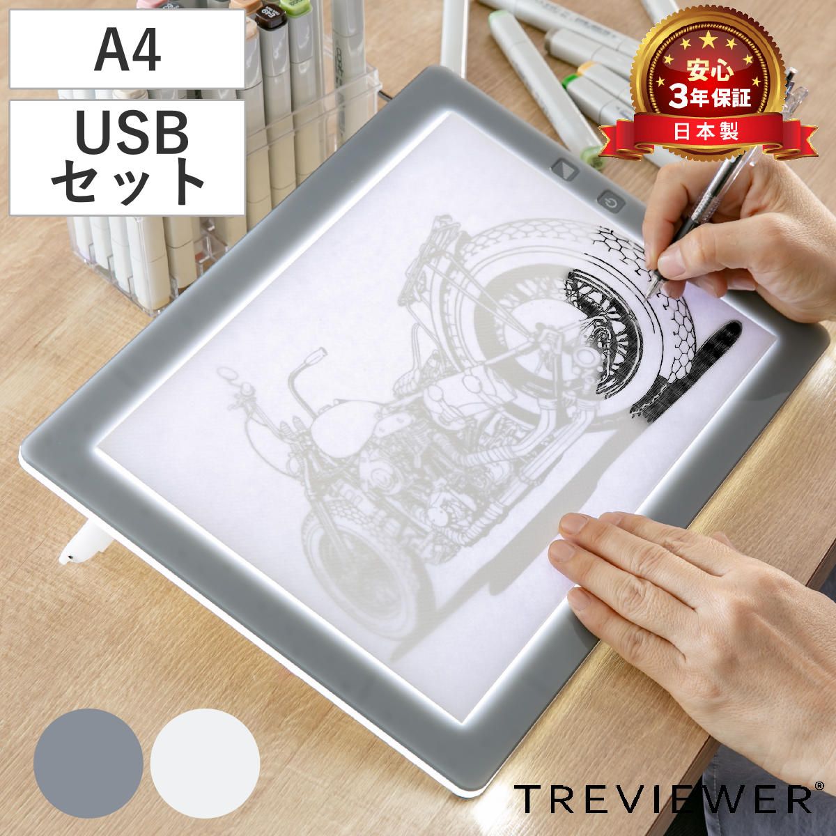 トレース台 A4 薄型LED トレビュアー グレー USBセット A4-500-02 （ TREVIEWER日本製 7段階調光 3年保証 軽量 縦置き ライトボード トレース 台 ACアダプター アクリル 3段階傾斜 イラスト アニメ 漫画 マンガ 手芸 ）