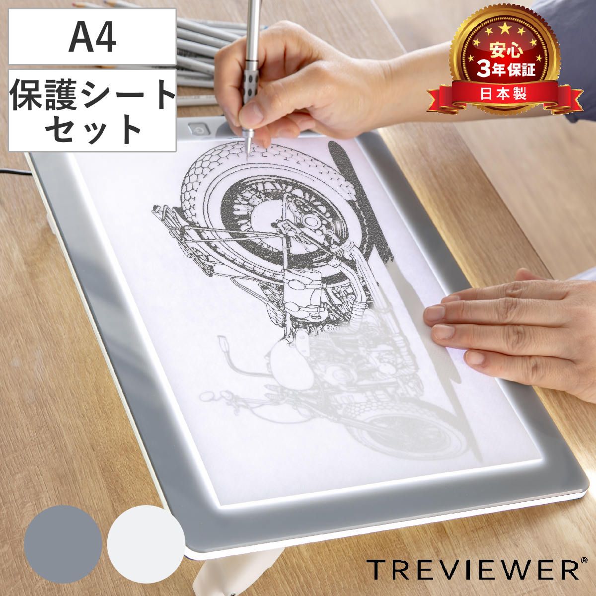 トレース台 A4 薄型LED トレビュアー グレー 保護シート付 A4 A4-500-01 （ TREVIEWER日本製 7段階調光 3年保証 軽量 縦置き ライトボード トレース 台 ACアダプター アクリル 3段階傾斜 イラスト アニメ 漫画 マンガ ）