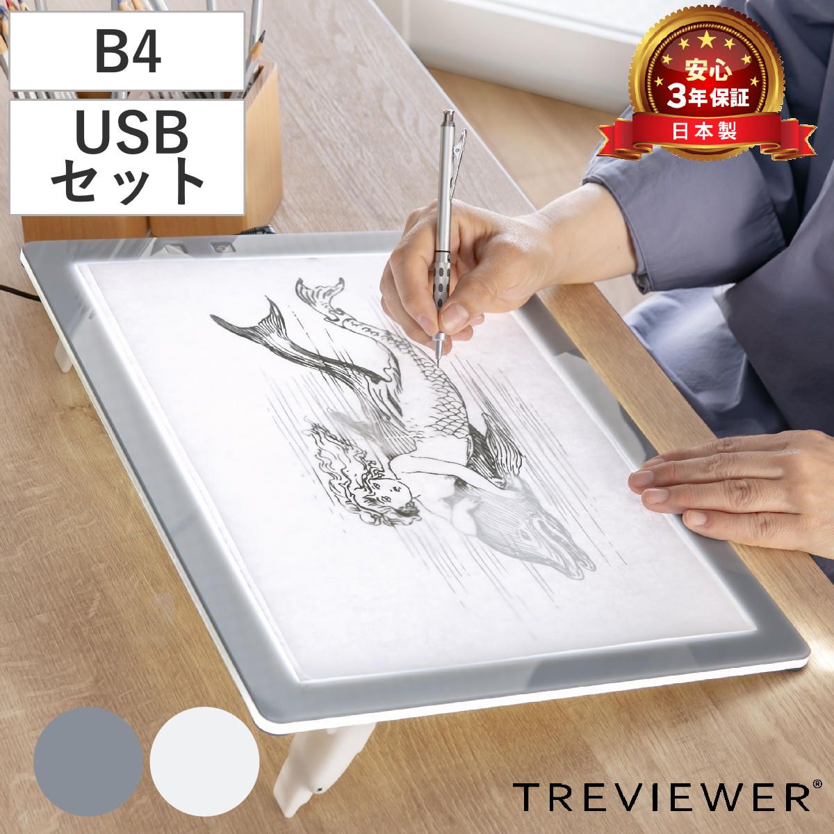 トレース台 B4 薄型LEDトレビュアー グレー USBセット B4-500-02 （ TREVIEWER日本製 7段階調光 3年保証 軽量 縦置き ライトボード トレース 台 ACアダプター アクリル 3段階傾斜 イラスト アニメ 漫画 マンガ 手芸 ）