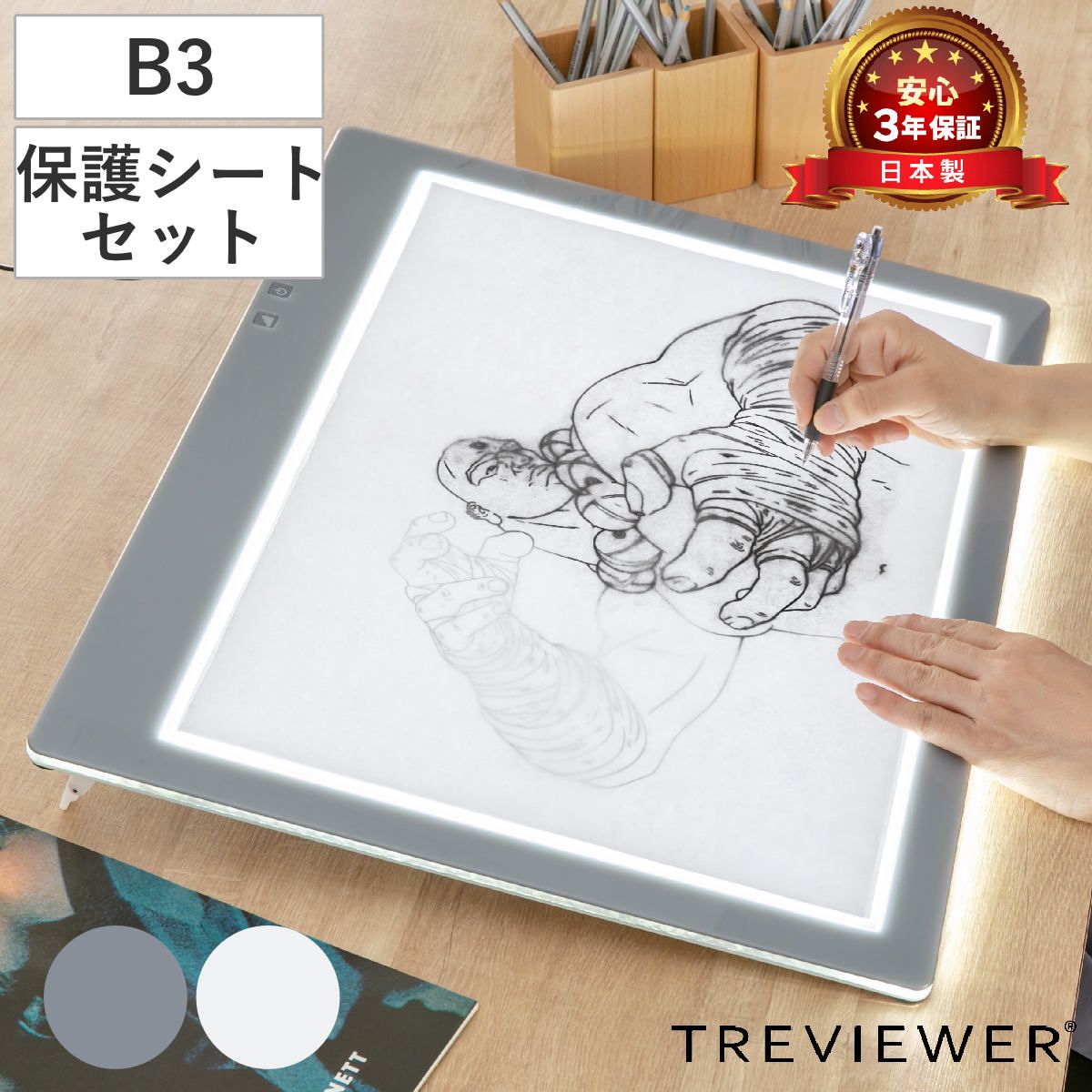 トレース台 B3 薄型LED トレビュアー グレー 保護シート付 B3-450-01 （ TREVIEWER日本製 7段階調光 3年保証 軽量 ライトボード トレース 台 ACアダプター アクリル 3段階傾斜 イラスト アニメ 漫画 マンガ 手芸 ）