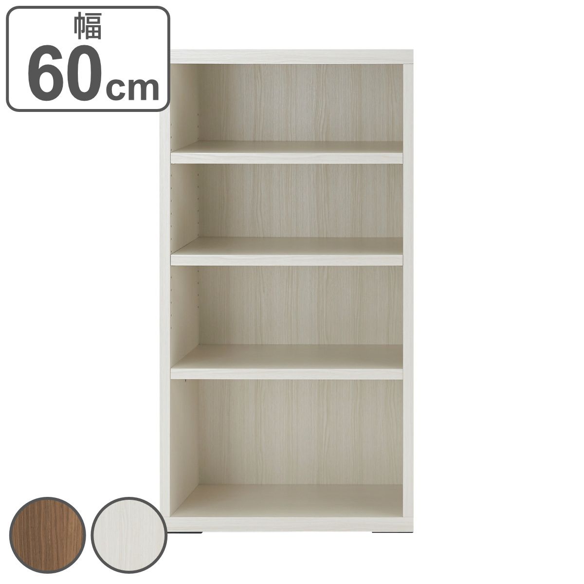 木製ラック 4段 組合せ家具 リビングシェルフ 日本製 幅60cm （ ラック 棚 シェルフ 本棚 収納 完成品 ディスプレイラック 飾り棚 家具 壁面収納 可動棚 組み合わせ シンプル ）