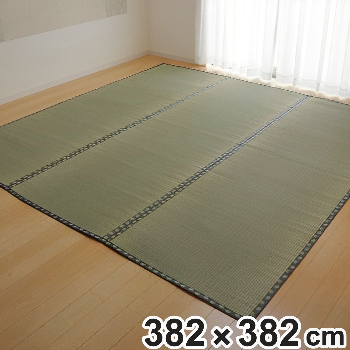 上敷き 純国産 い草 カーペット 双目織 『松』 本間 8畳 約382×382cm （ マット い草マット い草カーペット い草上敷き 絨毯 畳カバー 関西間 京間 正方形 畳める コンパクト リバーシブル 国産い草 空気清浄 防臭 抗菌 ）