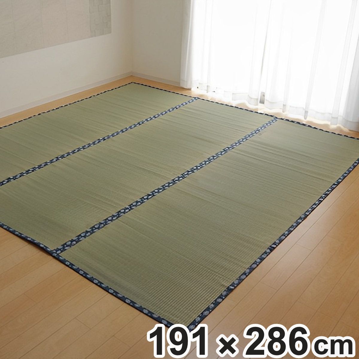 い草 カーペット 国産 上敷き 双目織 ほほえみ 本間3畳 約191×286cm （ マット い草マット い草カーペット い草上敷き 絨毯 畳カバー 関西間 京間 3畳 長方形 畳める コンパクト リバーシブル 国産い草 空気清浄 防臭 抗菌 ） 8,850円