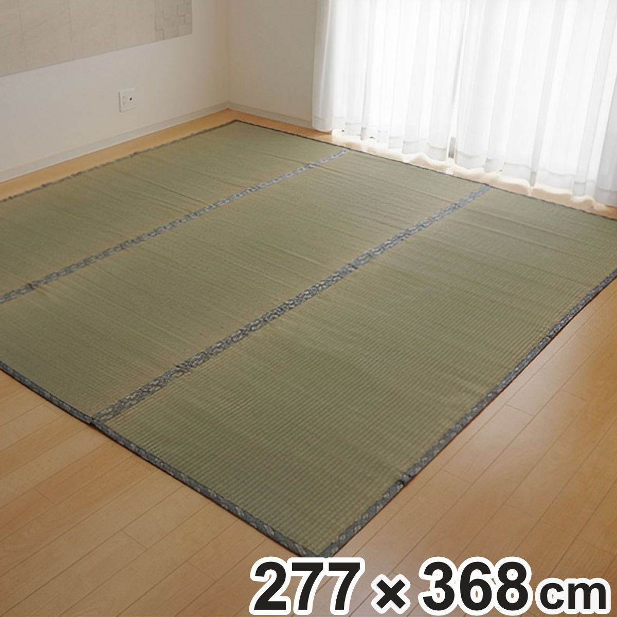 い草上敷き 純国産 い草 カーペット 糸引織 湯沢 六一間6畳 約277×368cm （ マット い草マット い草カーペット 絨毯 畳カバー ござ 畳表 広島間 安芸間 長方形 畳める コンパクト リバーシブル 国産い草 空気清浄 防臭 抗菌 ）
