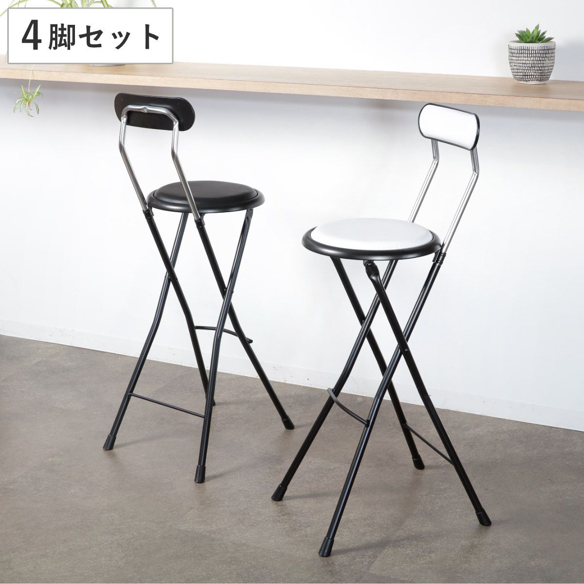 折りたたみ椅子 同色4脚セット 座面高71cm ハイタイプ 背もたれ付 ニューニーダー （ カウンターチェア バーチェア 椅子 チェア いす セット 日本製 お手入れ簡単 レザー調 折りたたみ 高め キッチン カウンター 完成品 ） 29,160円