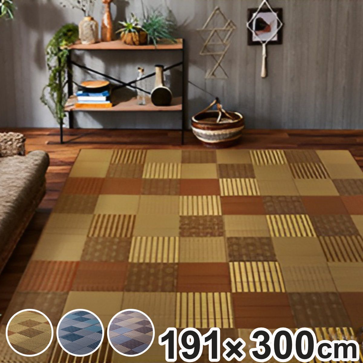 い草上敷き 純国産 袋織 い草ラグカーペット DX京刺子 約191×300cm 裏貼りあり （ 敷物 ラグ マット い草マット い草カーペット い草 絨毯 ござ 茣蓙 長方形 畳める コンパクト 国産い草 天然素材 空気清浄 消臭 抗菌 上敷き ） 26,265円