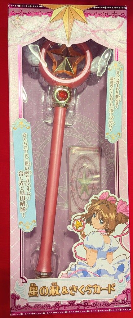 タカラトミー カードキャプターさくら 星の杖&さくらカード