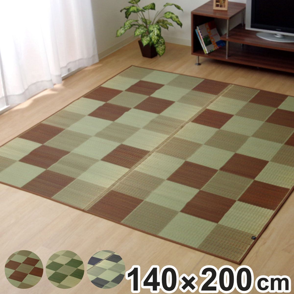 ラグ い草 純国産 い草ラグカーペット Fブロック2 約140×200cm 裏貼り加工 （ カーペット 敷物 ラグマット い草マット い草カーペット 絨毯 ござ センターラグ 長方形 コンパクト 国産い草 天然素材 空気清浄 消臭 抗菌 ウレタン ） 8,015円
