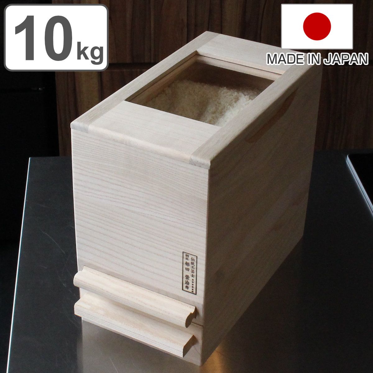 米びつ 10kg用 計量米びつ アクリル蓋で中身が見えやすい米びつ （ 日本製 10kg 桐 米櫃 こめびつ スリム おしゃれ 調湿 防虫 1合計量 和風 桐製米びつ お米 収納 保存 計量 ストッカー ライスボックス ライスストッカー おすすめ ）