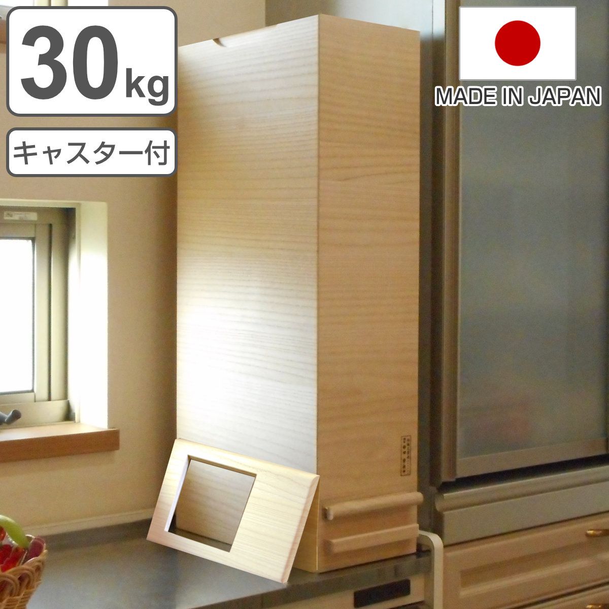 米びつ 30kg用 計量米びつ キャスター付き アクリル蓋で中身が見えやすい米びつ （ 日本製 30kg 桐 米櫃 こめびつ スリム おしゃれ 調湿 防虫 1合計量 和風 桐製米びつ お米 収納 保存 計量 ストッカー ライスボックス おすすめ ）