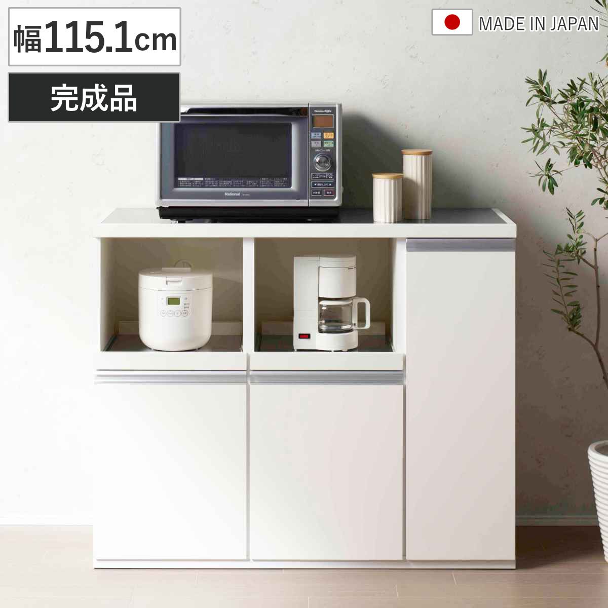 キッチンカウンター 幅115cm ステンレス天板 フルスライド棚 日本製 完成品 キッチン家具 （ キッチン収納 家電収納 収納 カウンター 棚 家具 ラック キッチンラック レンジ台 作業台 ステンレス 可動棚 シンプル ）