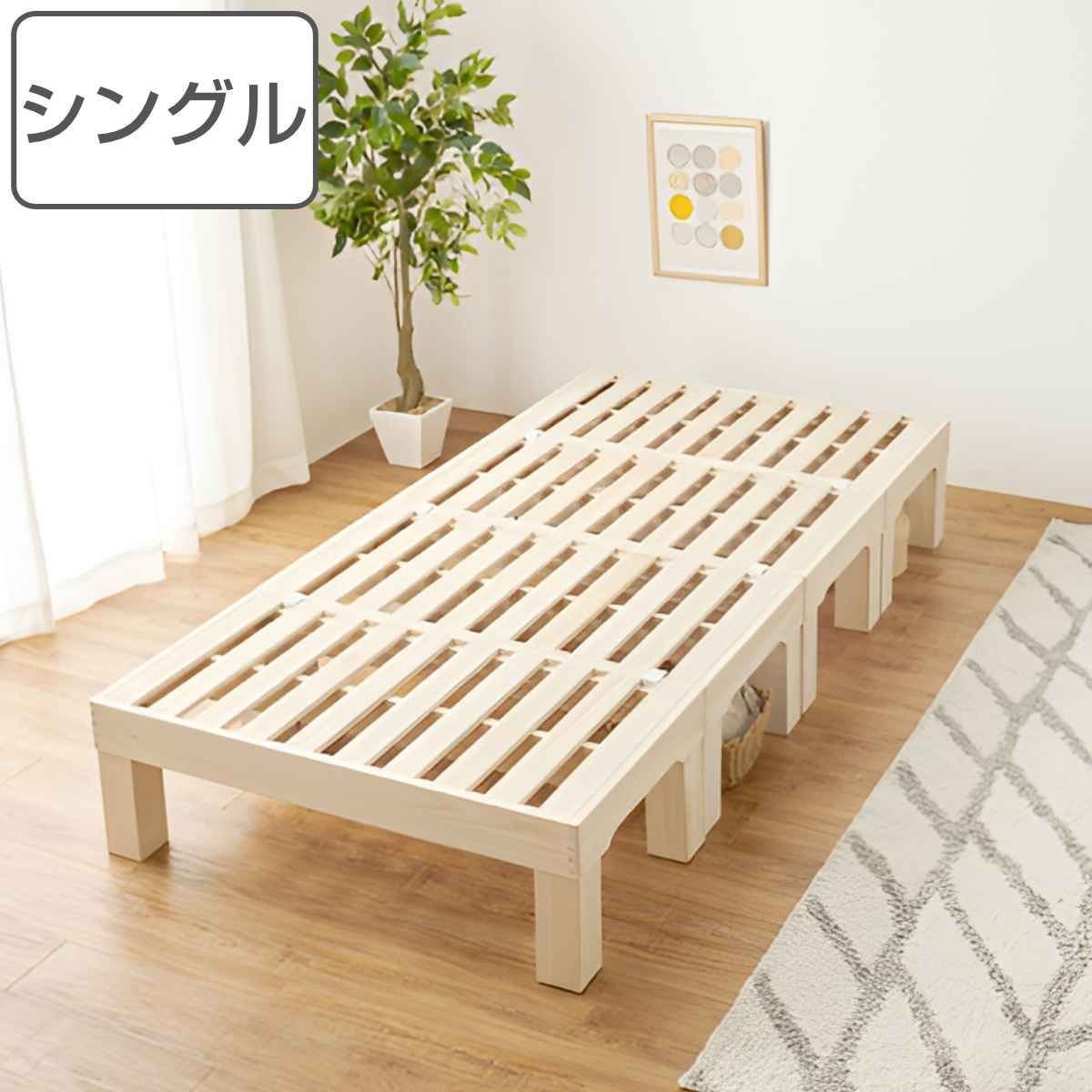 桐すのこベッド 天然木 シングル 分割式 組立収納簡単 頑丈 耐荷重350kg ( ベッド ベット すのこ マット 高さ調節 ロータイプ ハイタイプ 木製 無垢 桐 湿気 カビ 対策 通気性 スタッキング 積み重ね コンパクト 収納 )