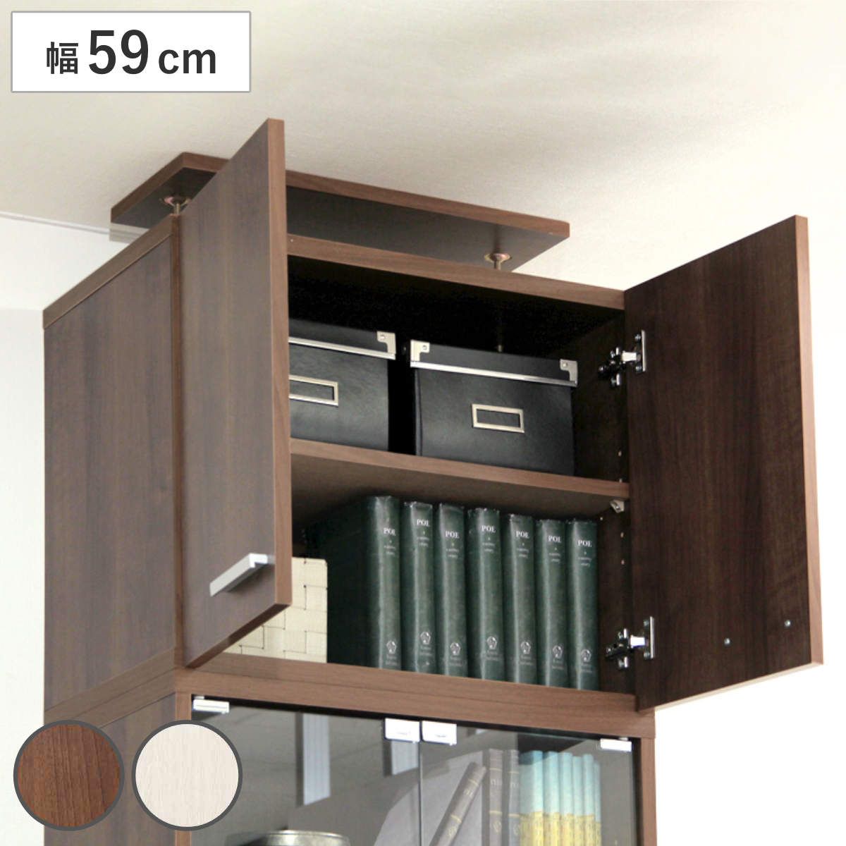 専用上置き棚 幅59cm つっぱり式 開き戸付 DEALS （ DEALS専用 上置き棚 突っ張り 専用 パーツ 追加 棚 上置き 壁面収納 ）