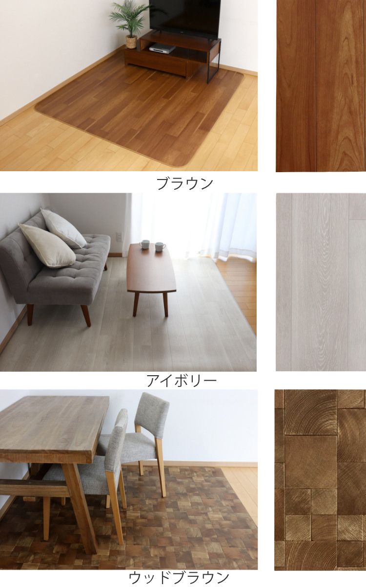 ラグ ダイニングラグ 木目調 182×230cm 防炎加工 撥水加工 （ 撥水 拭ける 木目 マット フロアマット 長方形 抗菌 防カビ 防水 防炎 日本製 リビング ダイニング 子ども部屋 耐久性 ）