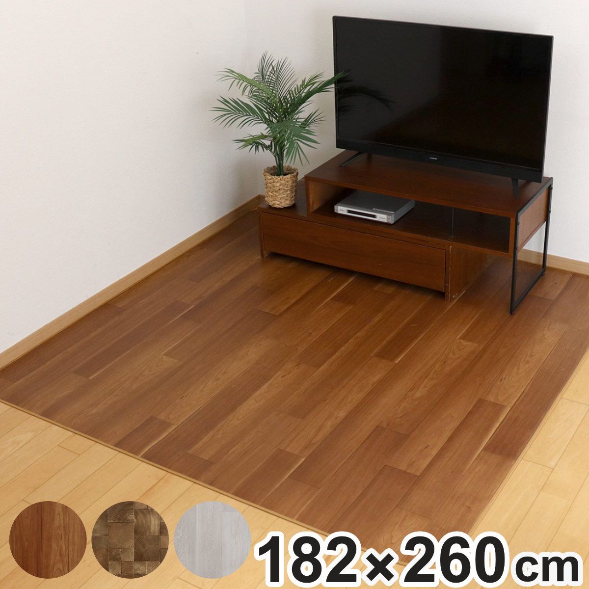 ラグ ダイニングラグ 木目調 182×260cm 防炎加工 撥水加工 （ 撥水 拭ける 木目 マット フロアマット 長方形 抗菌 防カビ 防水 防炎 日本製 リビング ダイニング 子ども部屋 耐久性 ）