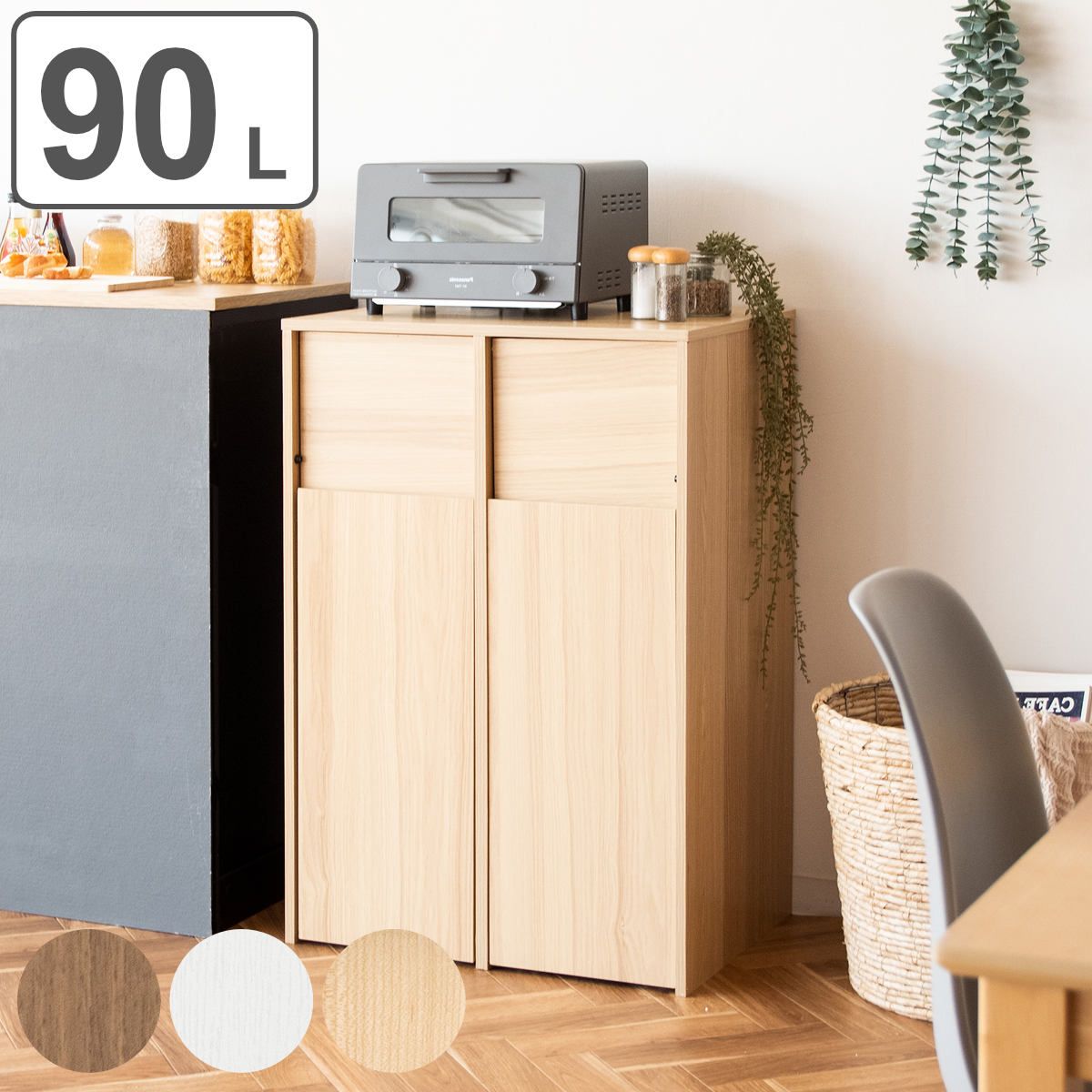 ゴミ箱 木製 45L×2 2分別キャスターボックス （ ごみ箱 45リットル 2連式 家具調 木目 インテリア 袋 見えない 分別 キッチン リビング Helios ヘリオス 大容量 ダストボックス キャスター付 ナチュラル シンプル 北欧 おしゃれ ） 14,756円